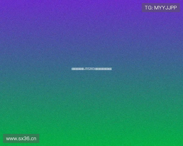 低调观赛必备平台JRS360体育直播全程赛事免费看 低调观赛必备平台JRS360体育直播全程赛事免费看