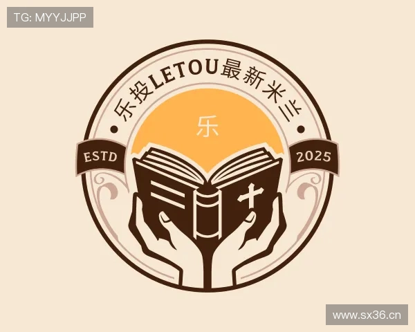 发现乐投letou最新米兰